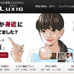 メンズラクシアの料金・脱毛の口コミ